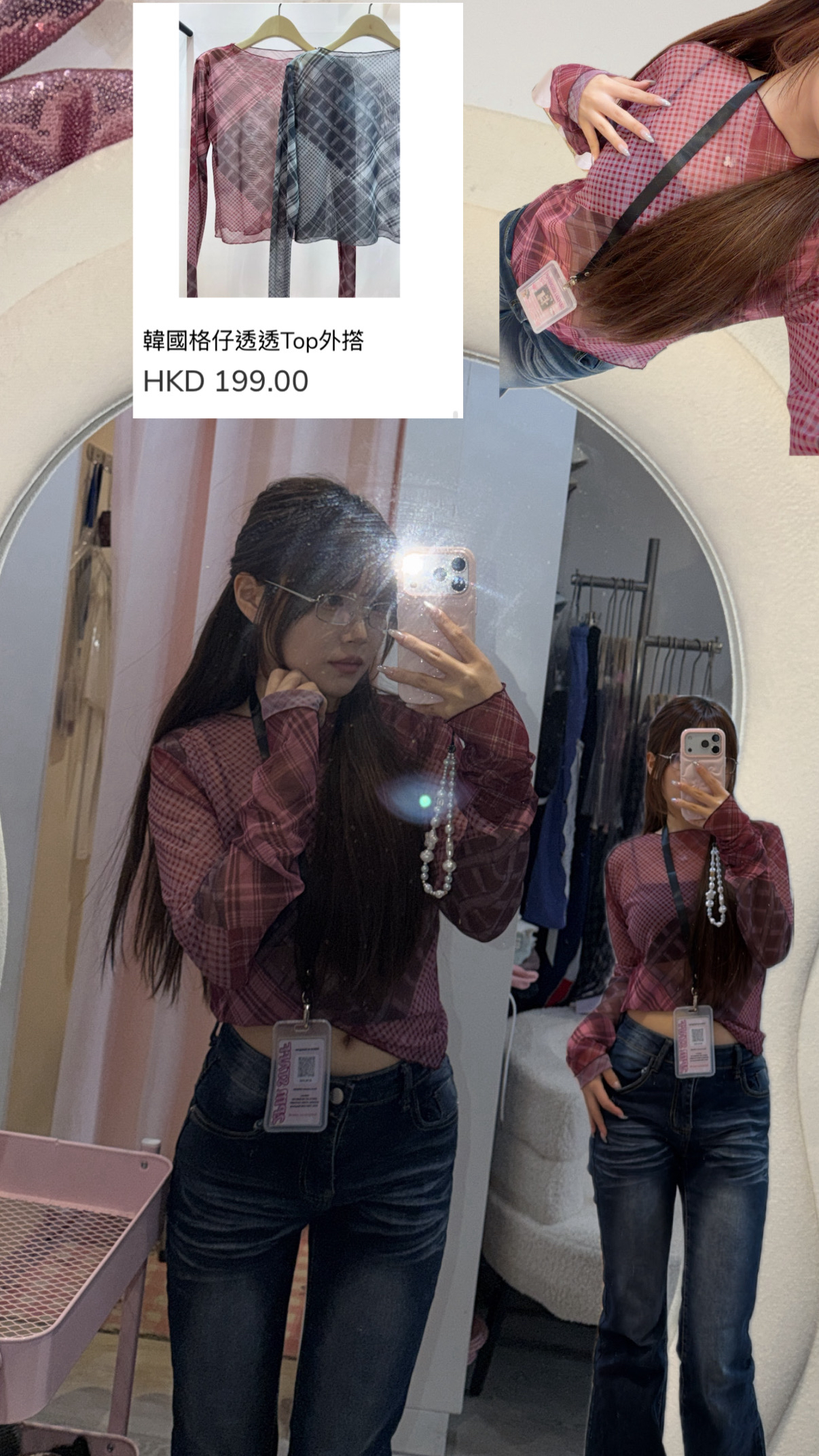 韓國格仔透透Top外撘
