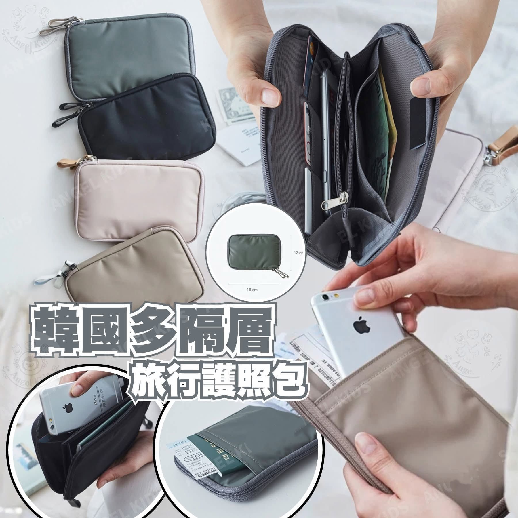 韓國多功能旅行護照包