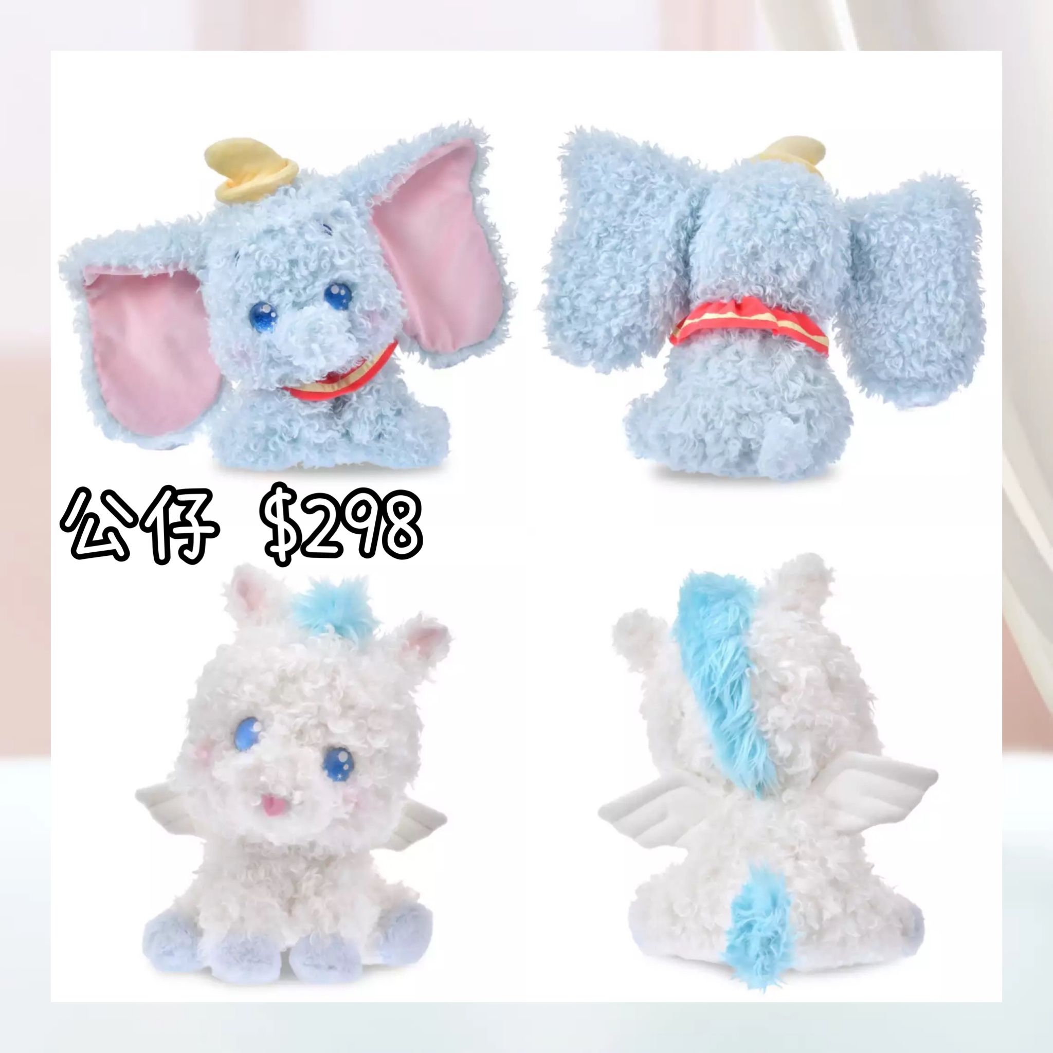 ：日本：きゅるるん 24/2 日本發賣 公仔