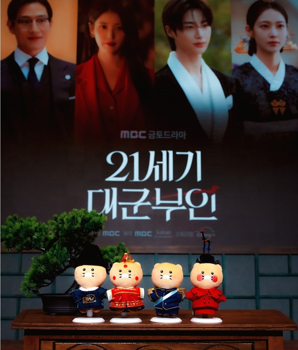 Kakao Friends × 21世紀大君夫人