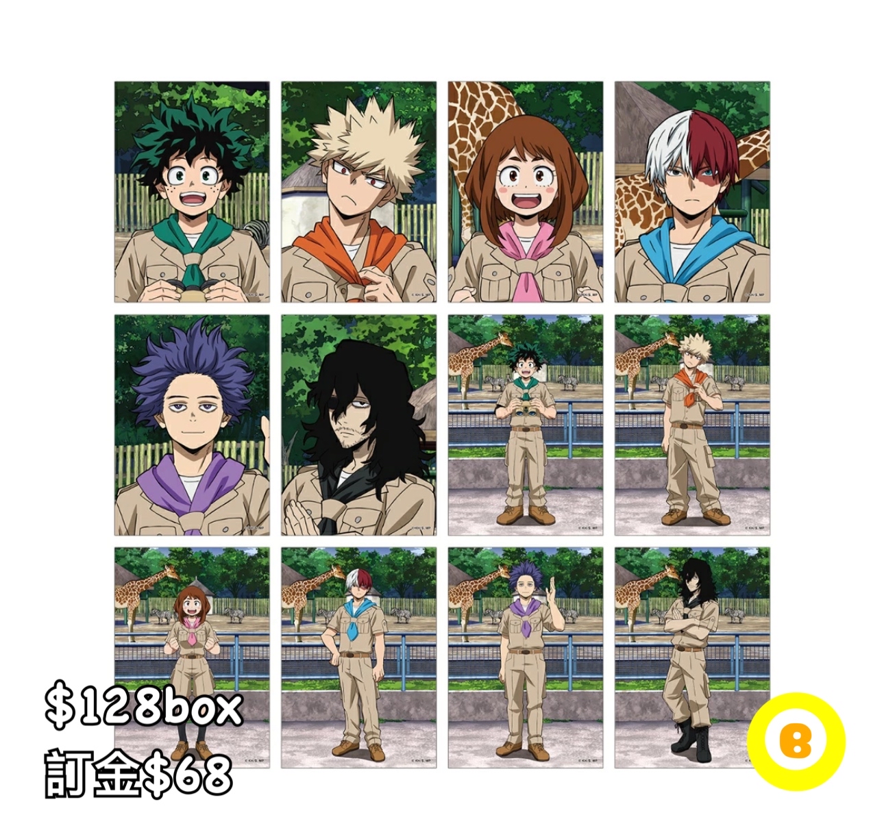 Preorder預訂6/2026年我的英雄學院相卡盒