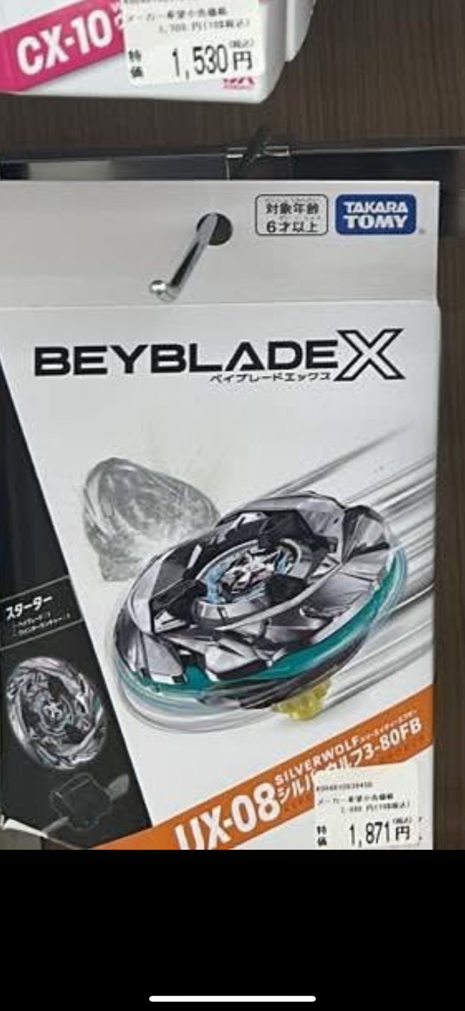 盤2475 發射器藍色1188  發射器黑色1188 x2 CX 13 1980 B X34 2088 C X 07 2399 UX 08 1871