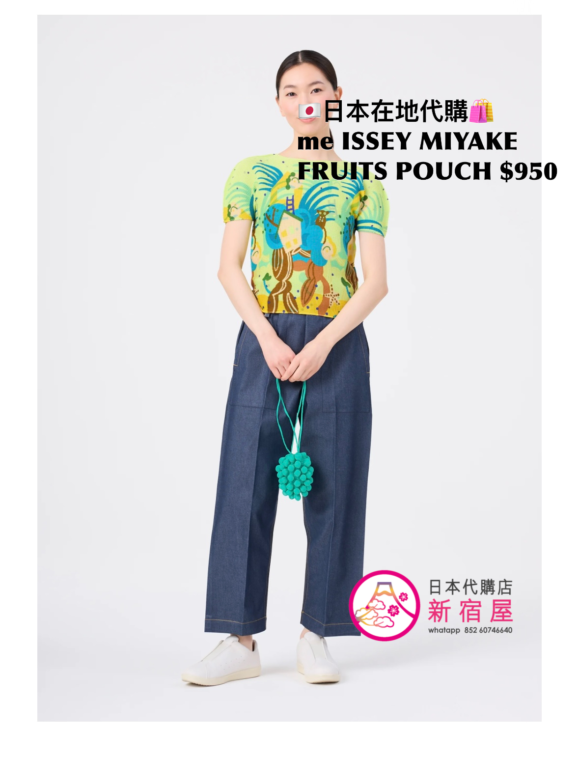 me ISSEY MIYAKE FRUITS POUCH