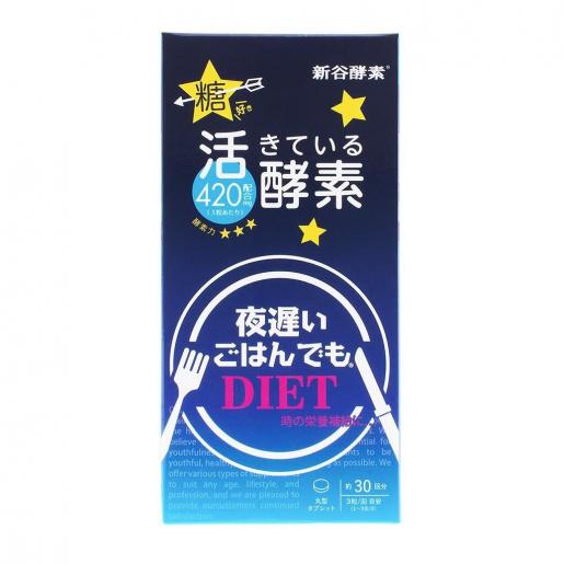 (JP)新穀酵素 夜遲睡眠瘦(升級版) 90粒