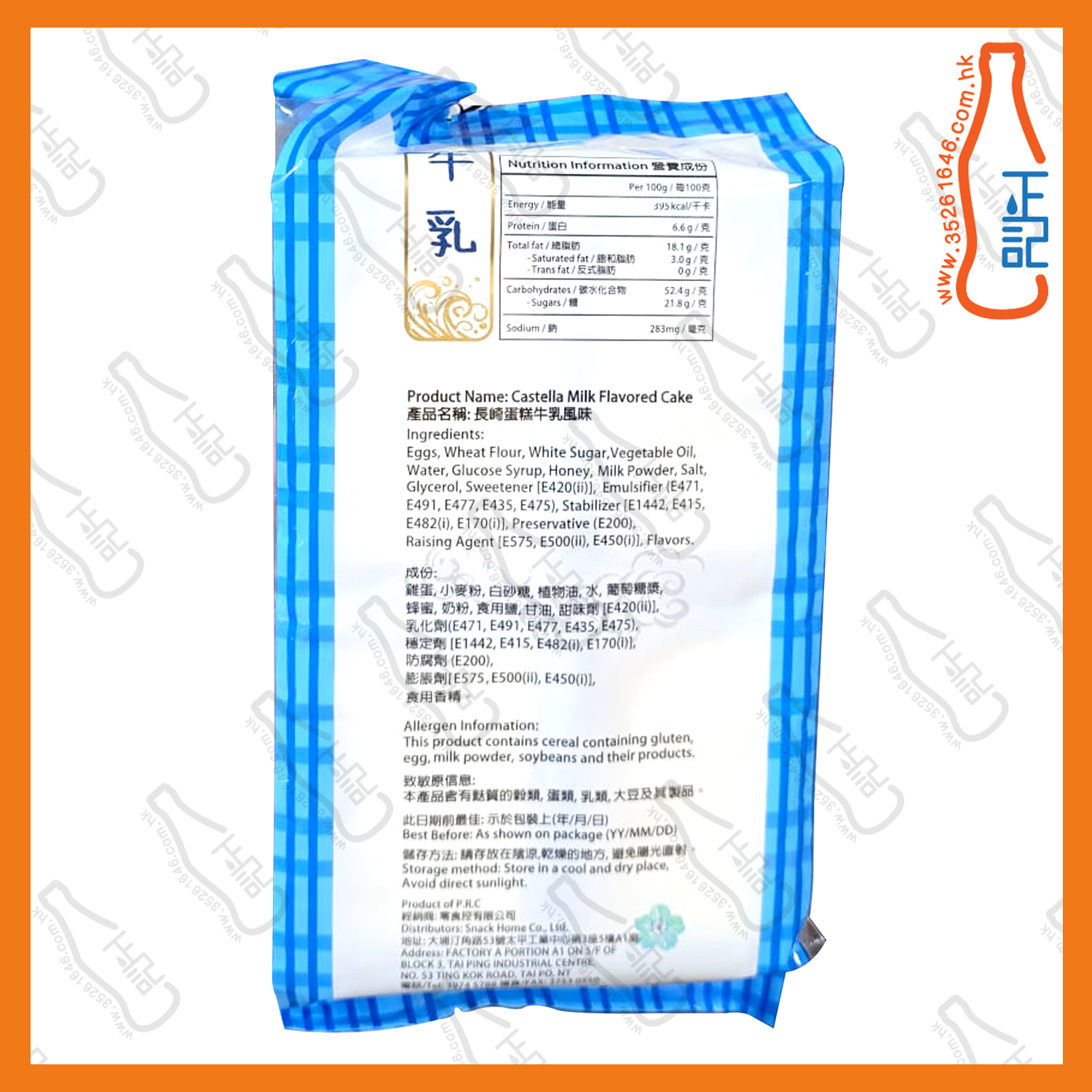 ==菓之和味 長崎蛋糕-牛乳味 8P 260g /包