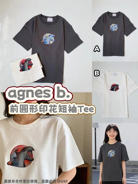 agnes b. 前圓形印花短袖Tee 