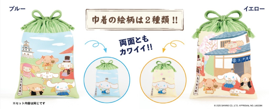 江戶越屋品川紋次郎手搖抹茶 - 04260276