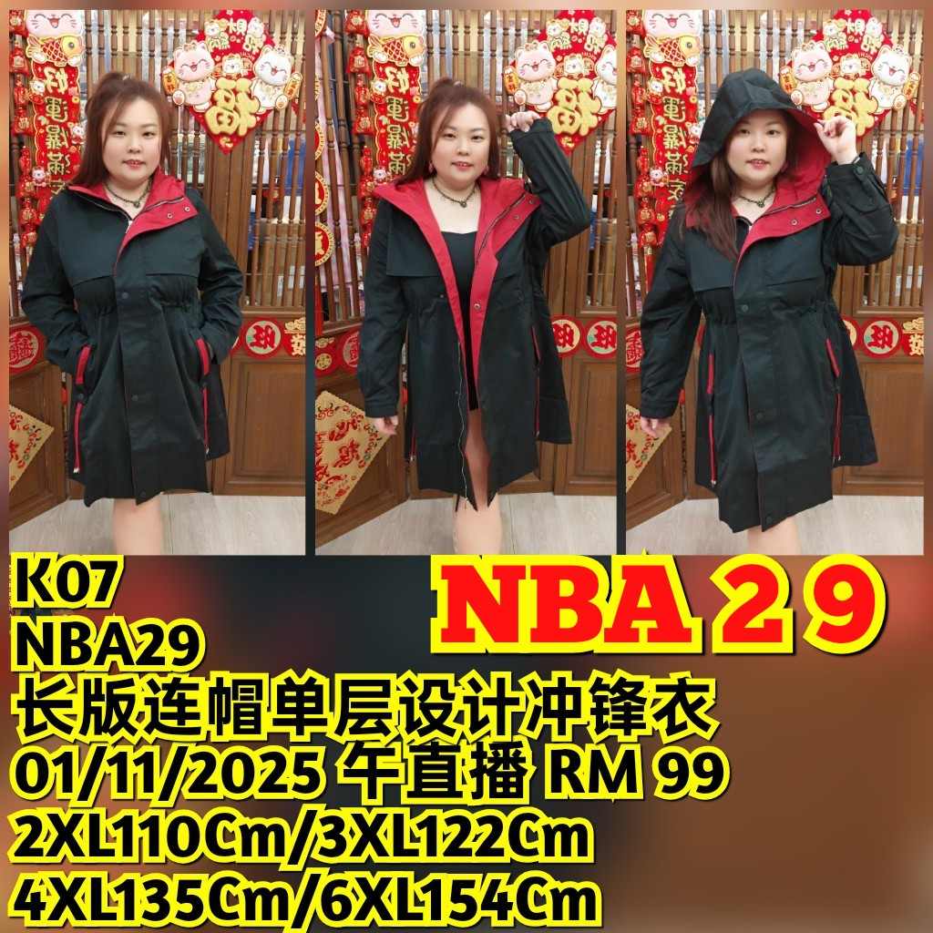 NBA29 长版连帽单层设计冲锋衣