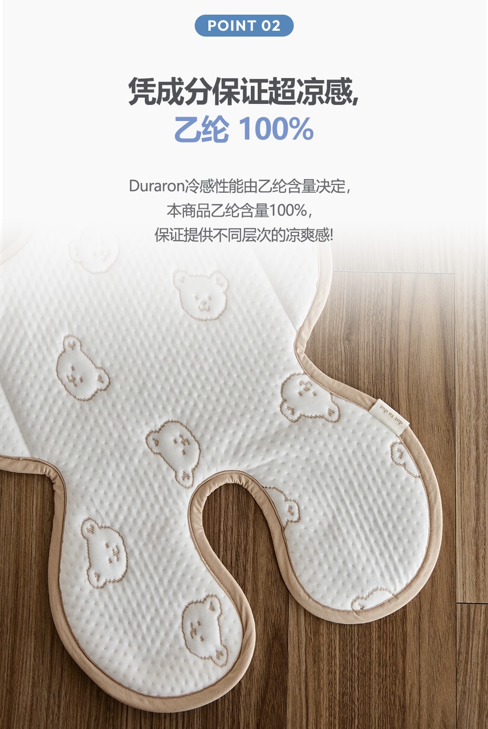 DOTTODOT IGLOO Duraron 透冷系列-涼感車墊