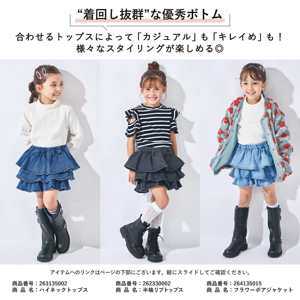 🆕【⭐訂購⭐】 🇯🇵日本直送 🌀牛仔布 層疊荷葉邊 裙褲［3款選］🌀[ELIA-0119][261017]