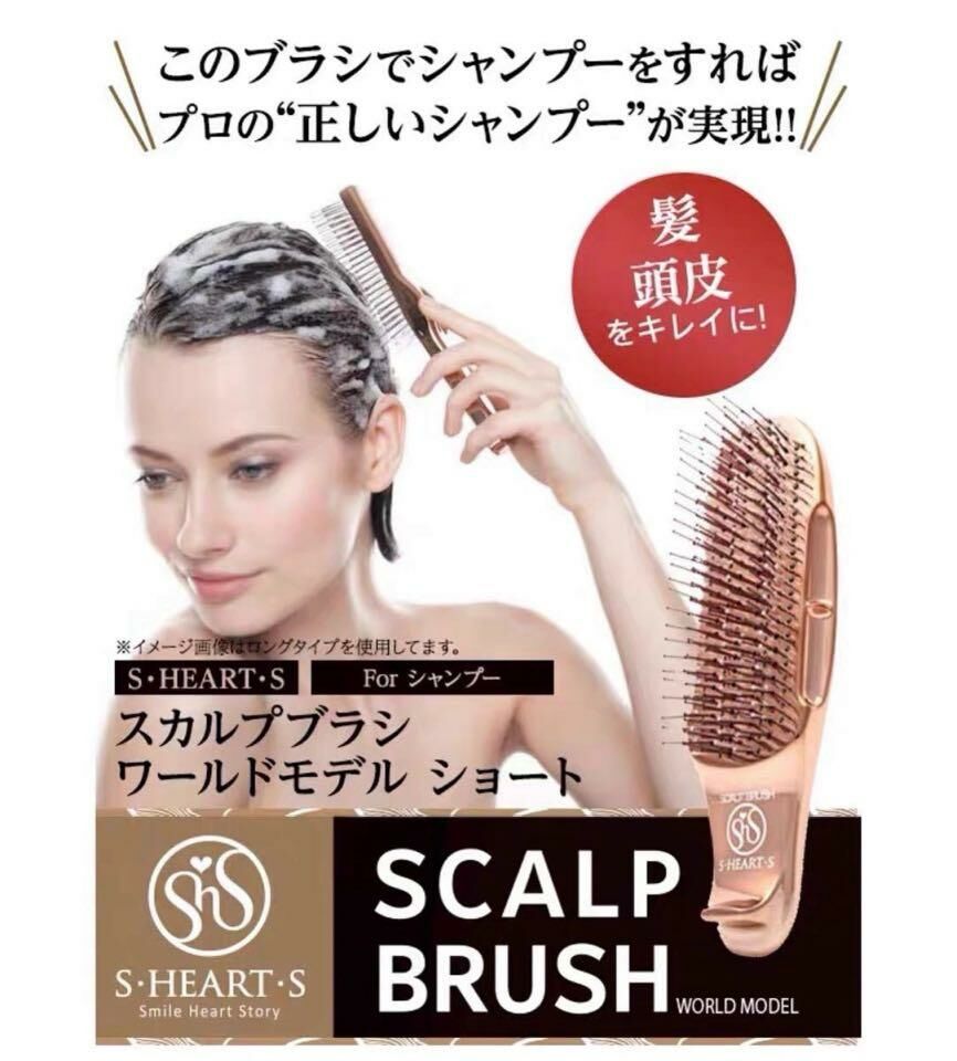 日本 MTG Scalp Brush S HEART S 洗頭梳／按摩梳 - 1件 現貨