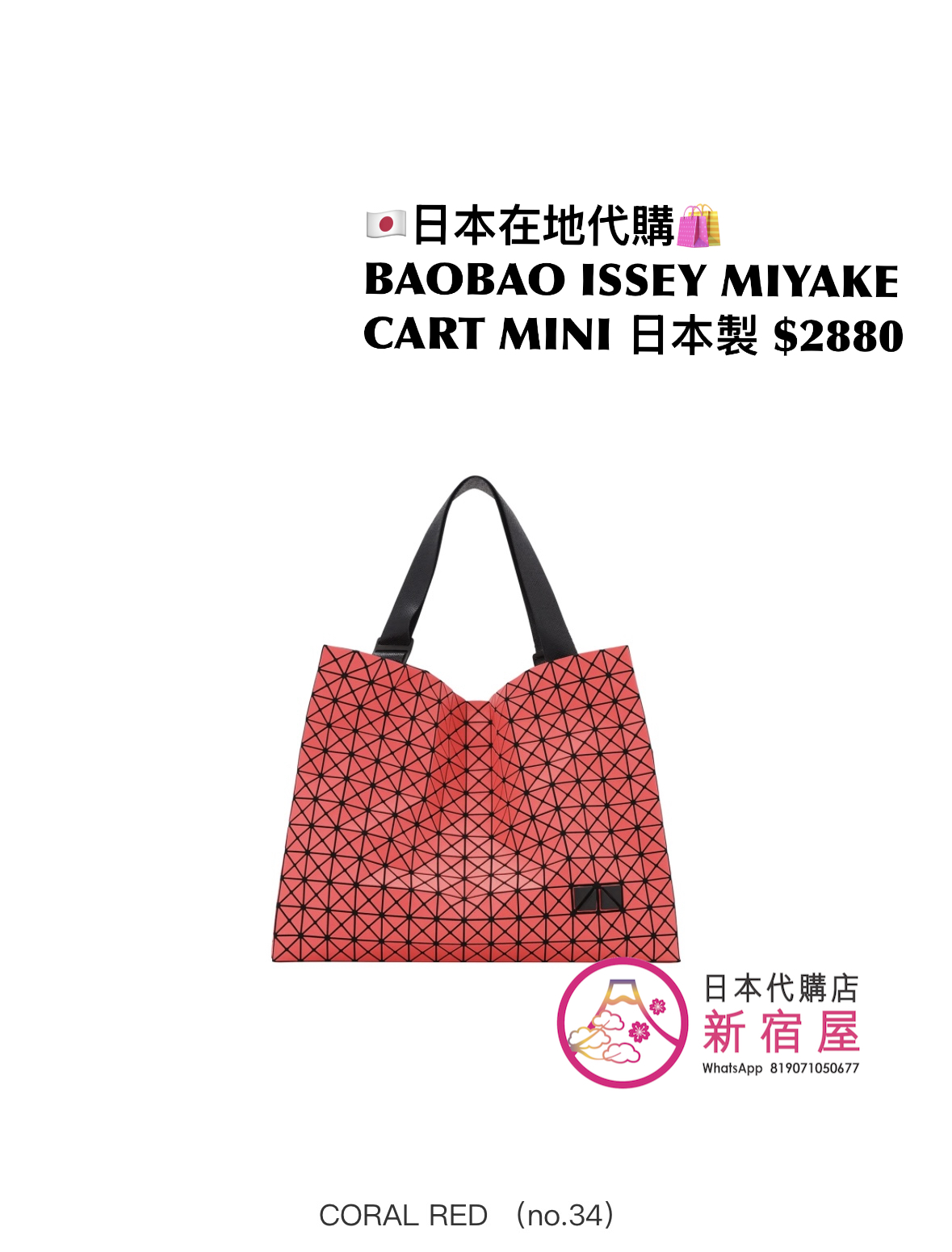 BAOBAO ISSEY MIYAKE CART MINI