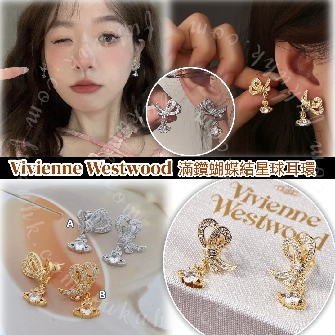 Vivienne Westwood 滿鑽蝴蝶結星球耳環 連禮盒