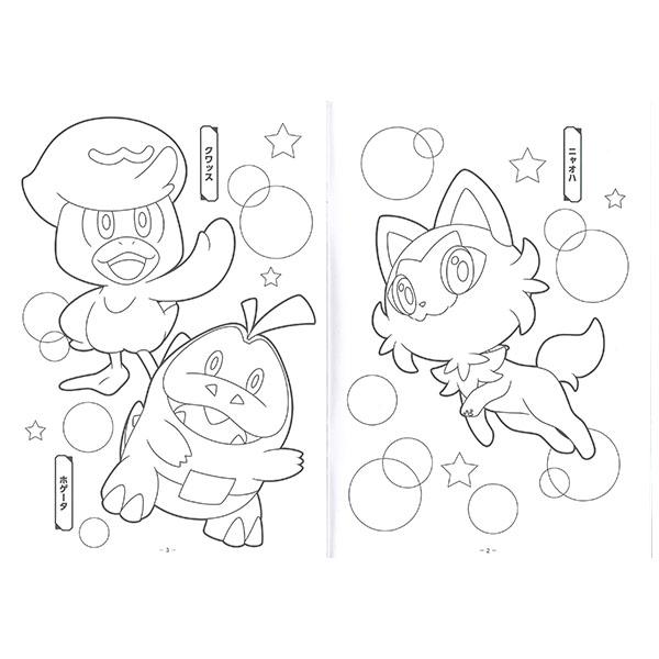 B5 填色簿 POKEMON (500-7297-07)