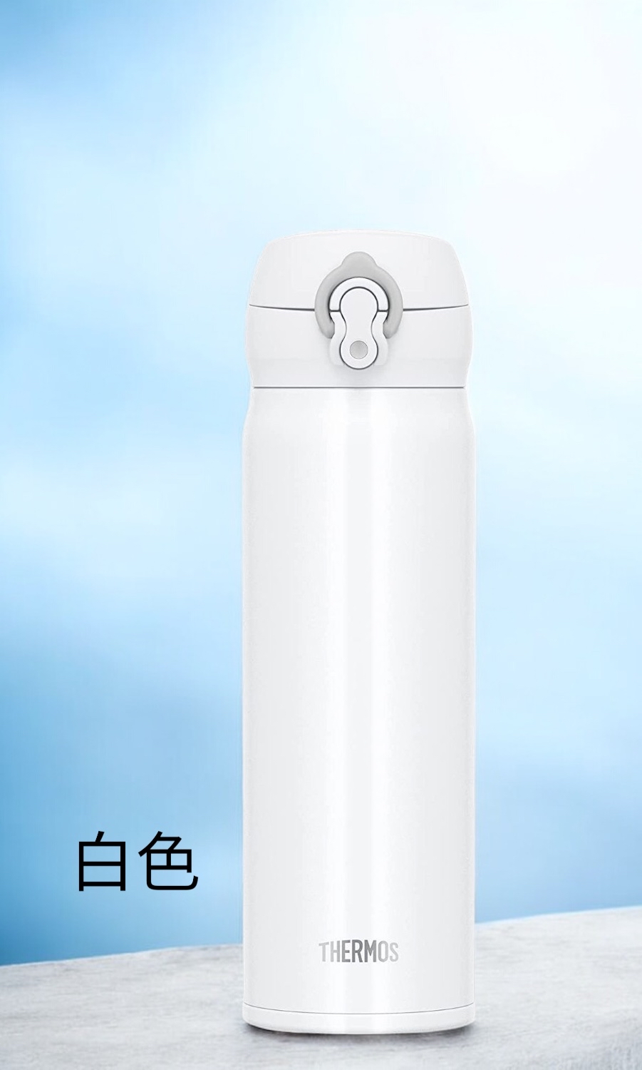 日本Thermos 膳魔師 真空隔熱便攜式水杯 500ml