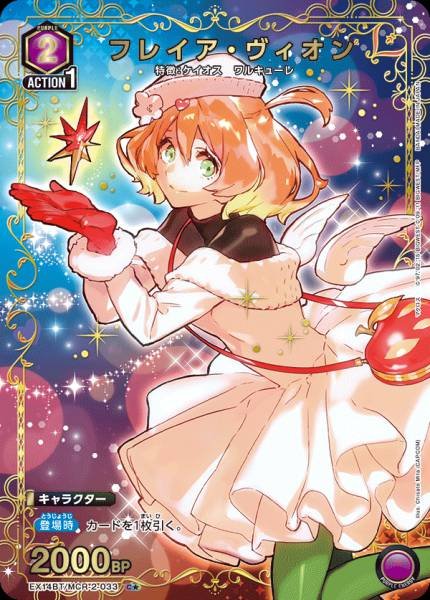 Union Arena TCG Macross EX14BT/MCR-2-033 (C★)