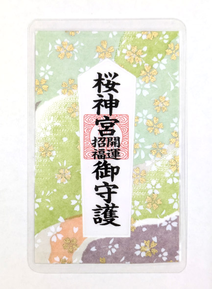 四月連線貨品 - 日本 櫻神宮 招福開運御守