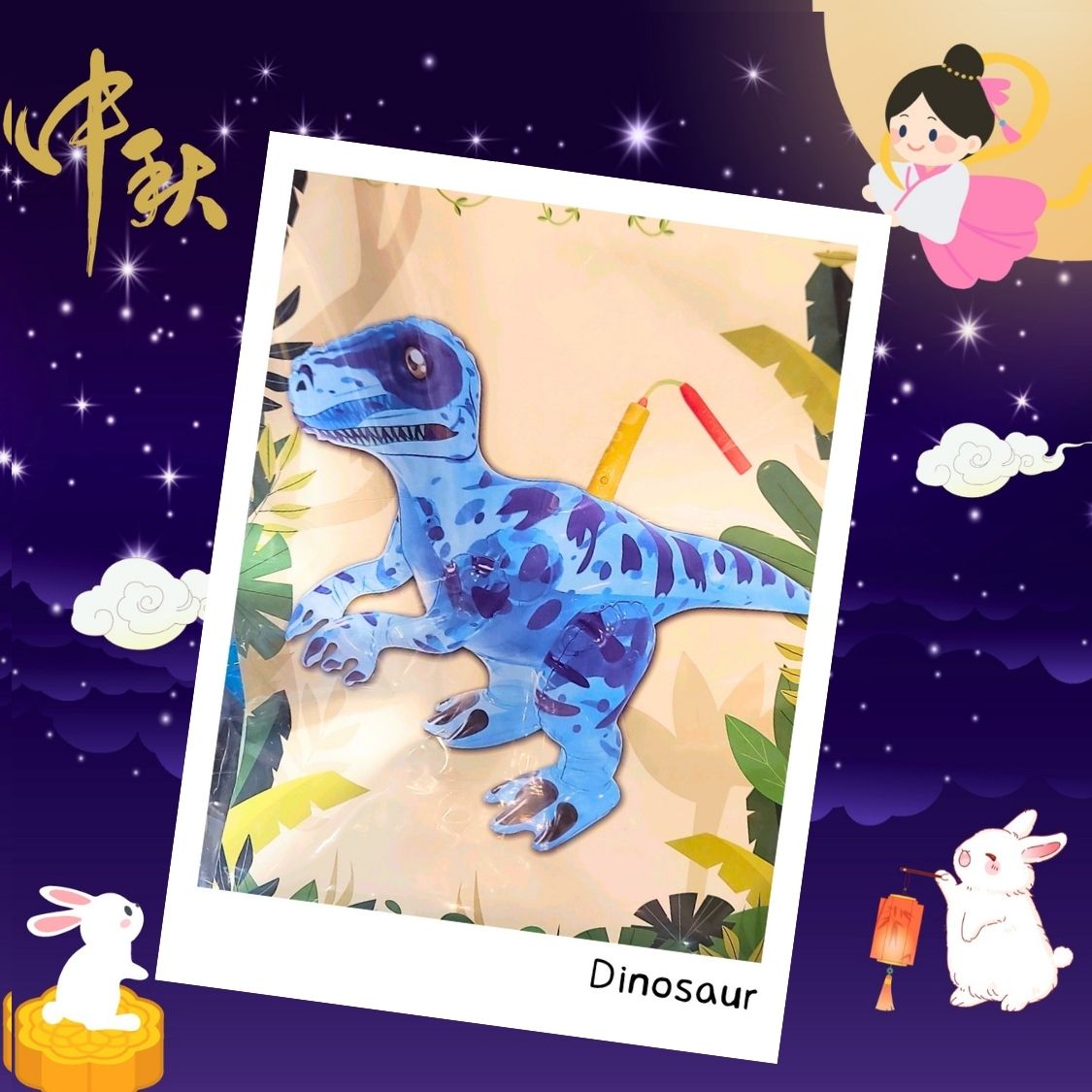速龍恐龍吹氣燈籠 • 3D立體吹氣音樂燈籠▪︎中秋節燈籠 ▪︎中秋節禮物▪︎lantern▪︎燈龍