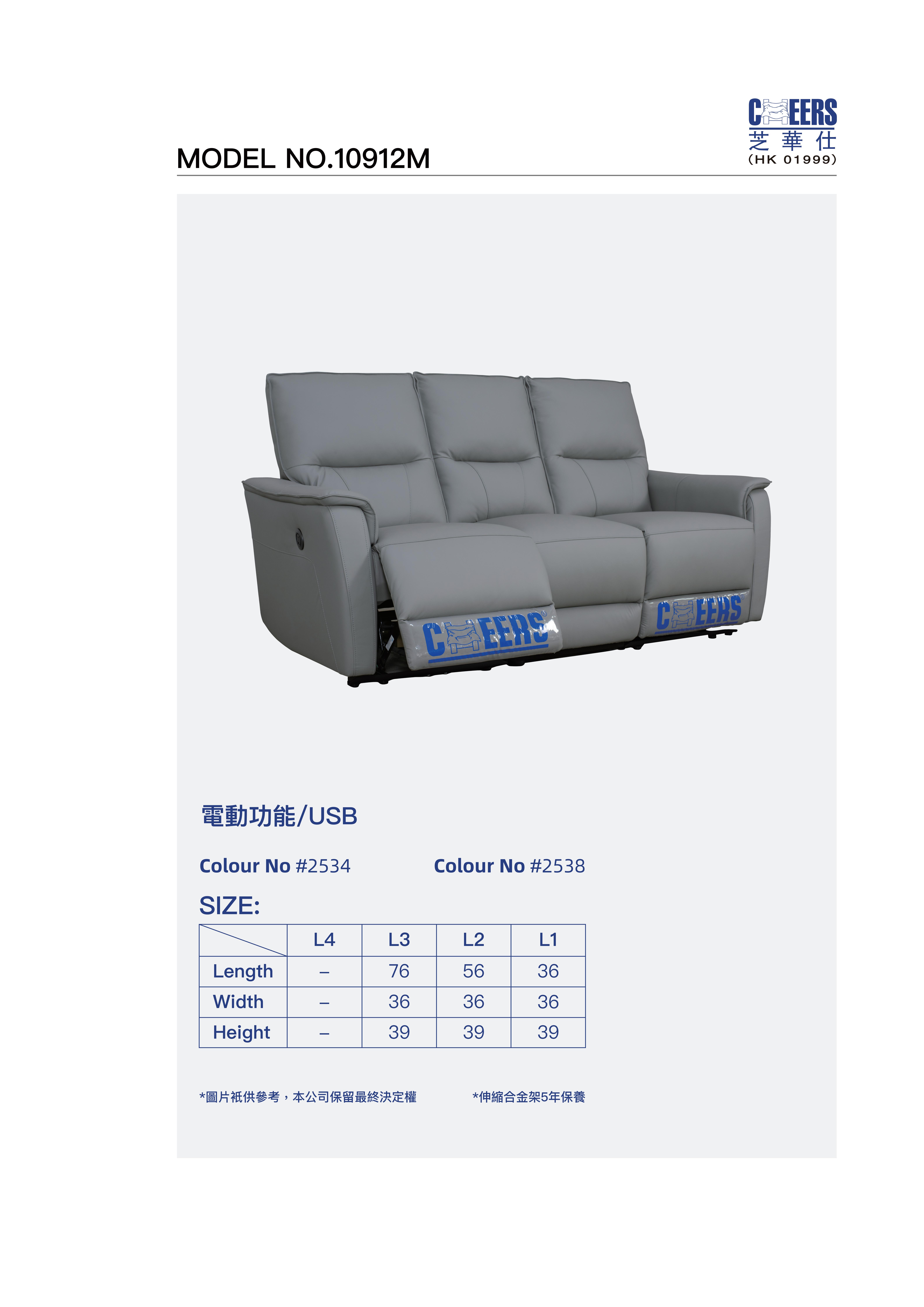 Cheers芝華仕單座位半真皮梳化(電較)TFU10912M-L1-1E