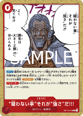 One Piece TCG Card Game - Op12-016 (C) To Never Doubt--That Is Power! 