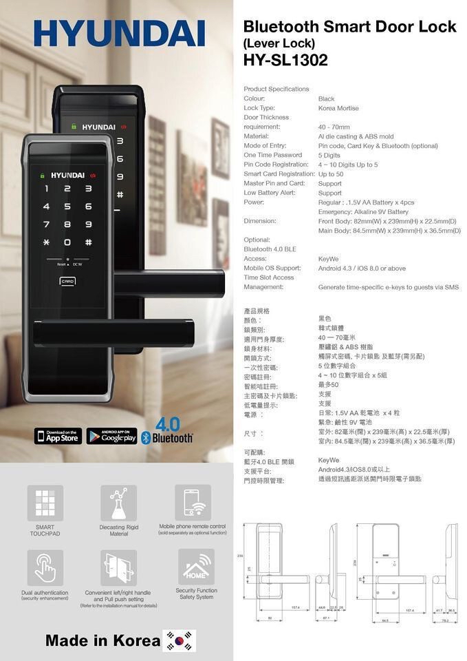 HYUNDAI 韓國現代電子門鎖 HY-SL1302 SMART LOCK 藍芽智能門鎖  *韓國製*
