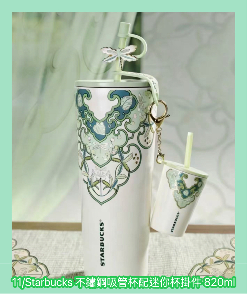 Starbucks新款預訂  春序紋樣系列