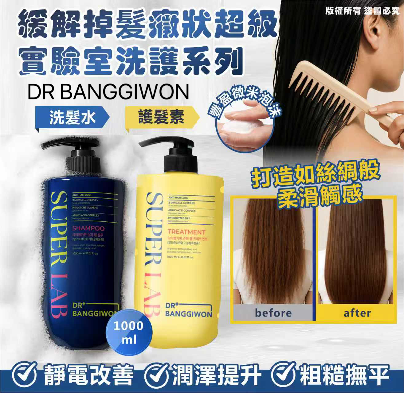 韓國 DR BANGGIWON 緩解掉髮症狀實驗室洗護系列 1000ml-預計7月中到貨
