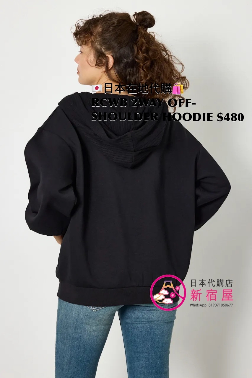RODEO CROWNS WIDE BOWL 2WAY OFF-SHOULDER HOODIE
