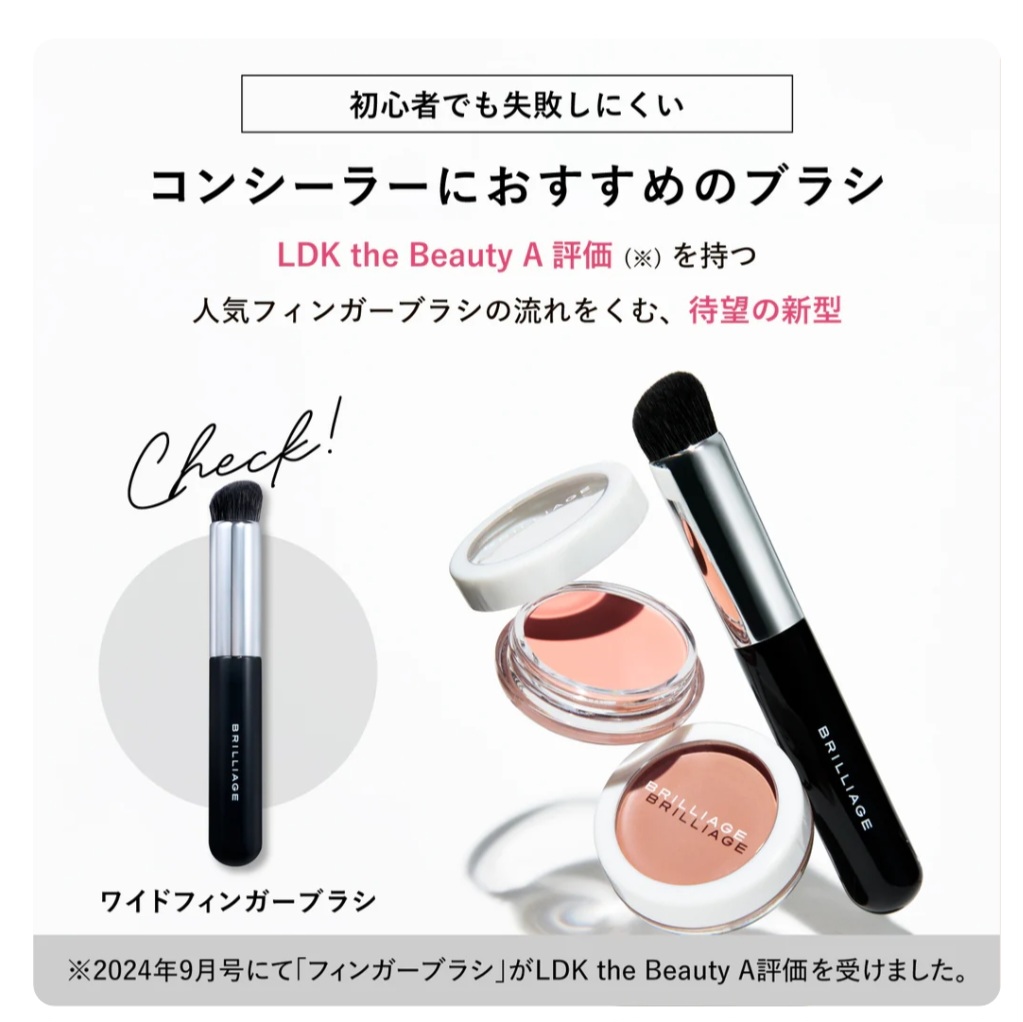 【✨️日本🇯🇵 BRILLIAGE Camouflage Concealer Cheek 遮瑕胭脂✨️】全4色