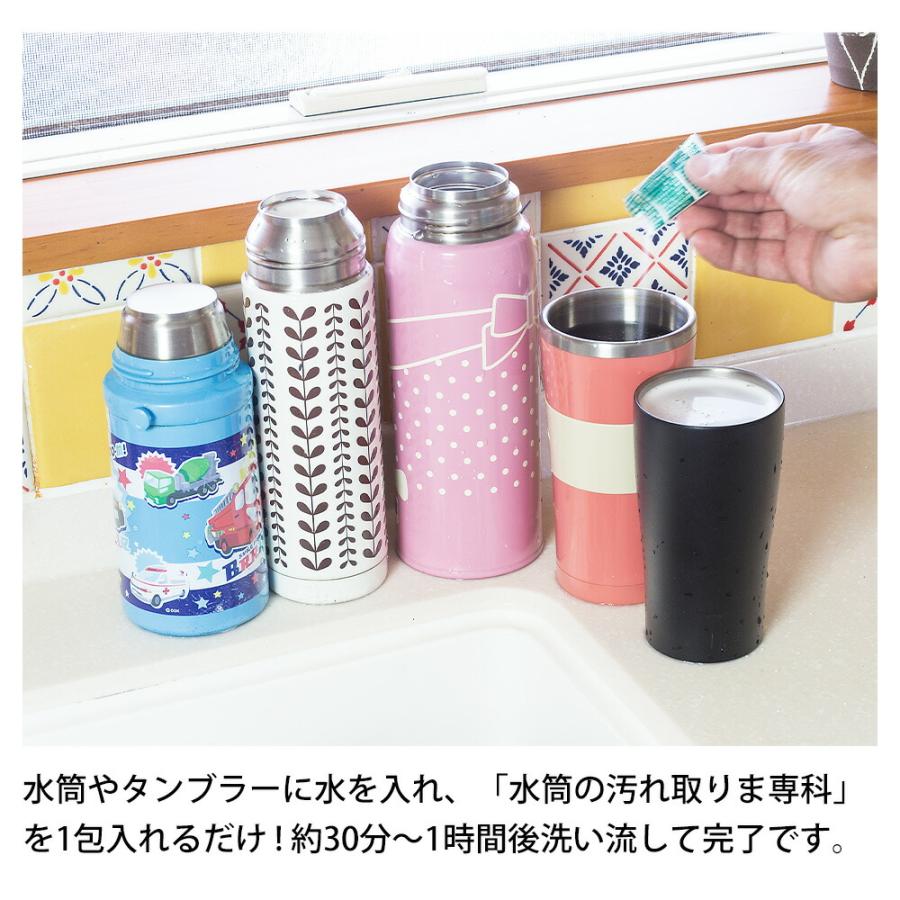 🔥🔥【日本製《AZUMA》保溫樽免刷深層去漬洗滌劑】20包入