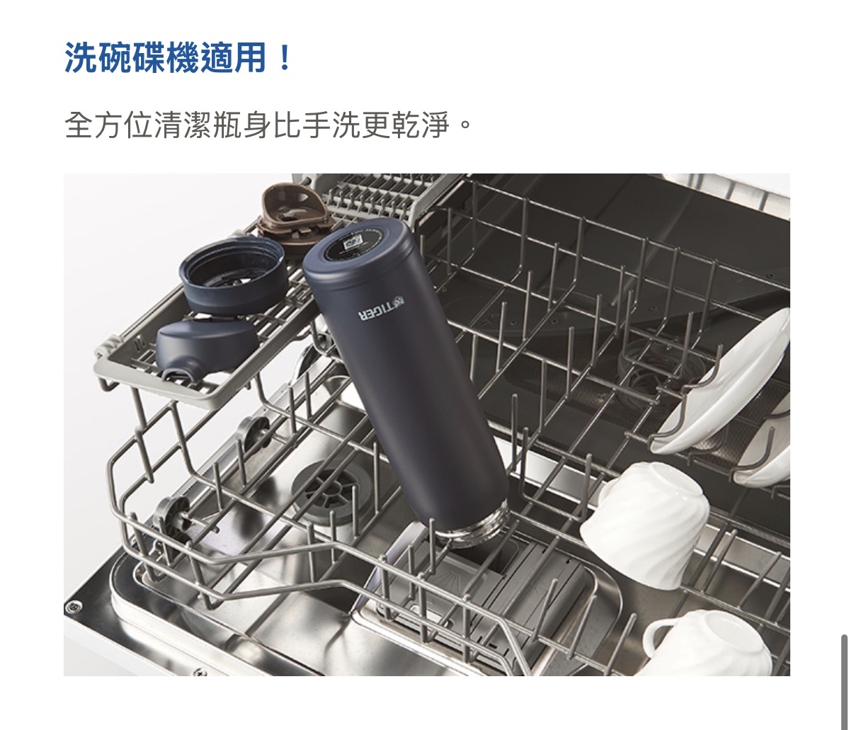 日本Costco 本週特價  Tiger真空保溫瓶 0.88公升 MTR-W088 