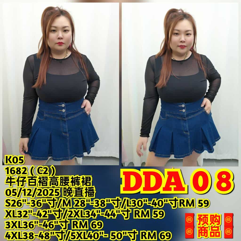 DDA08 1682(C2) 牛仔百褶高腰裤裙