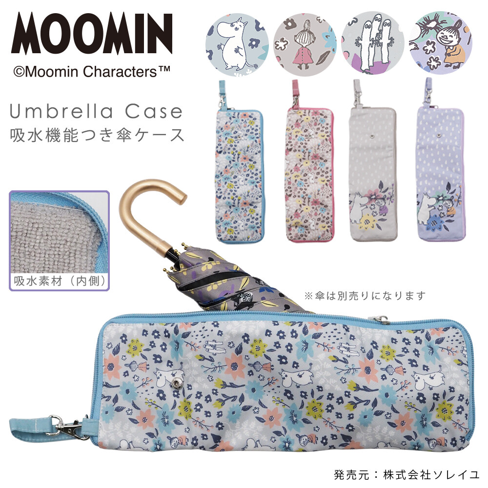 日本直送 macocca 姆明聯名款 吸水傘套  Water-Absorbing Umbrella Case