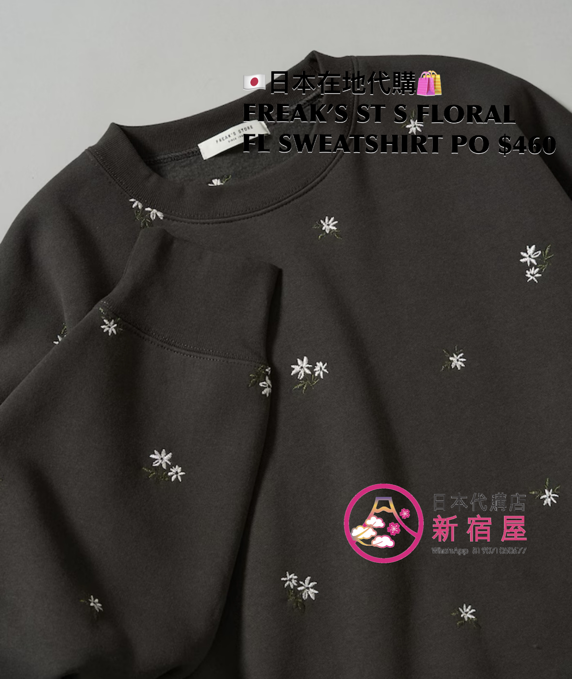FREAK’S STORE SMALL FLORAL EMB FLEECE-LINED SWEATSHIRT PULLOVER 