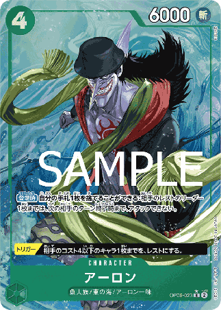 One Piece TCG Card Game - Op06-023 (R) Arlong (AA)