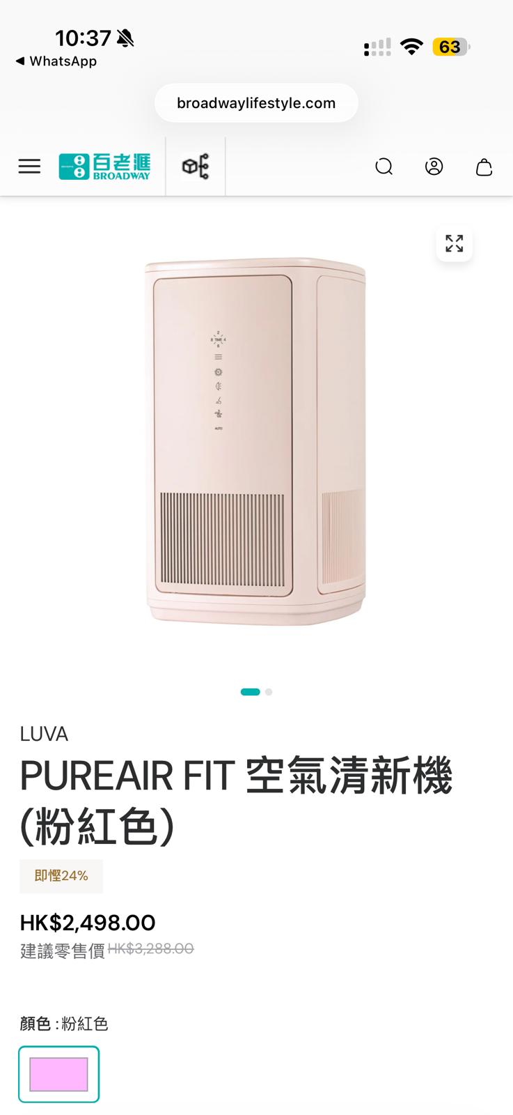 PUREAIR FIT 空氣清新機