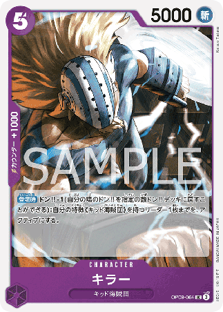 One Piece TCG Card Game - Op09-064 (UC) Killer