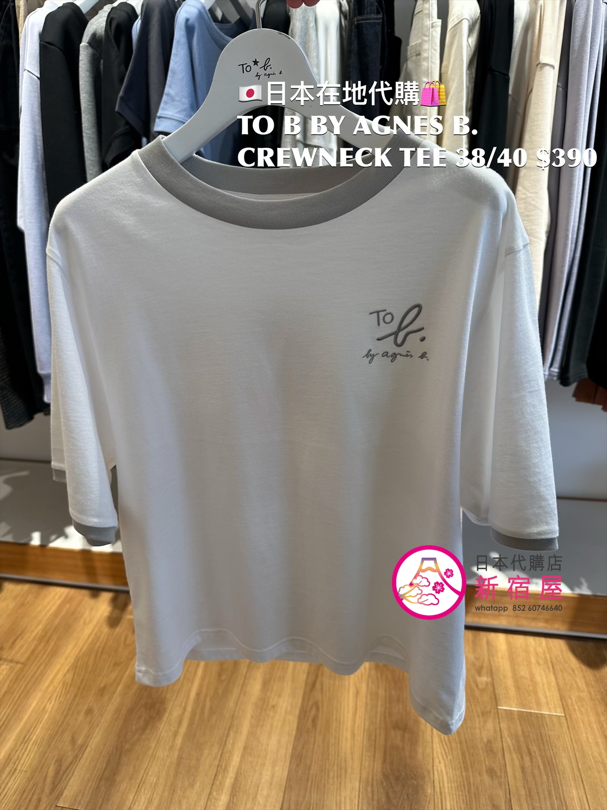 TO B BY AGNES B. CREWNECK SS TEE