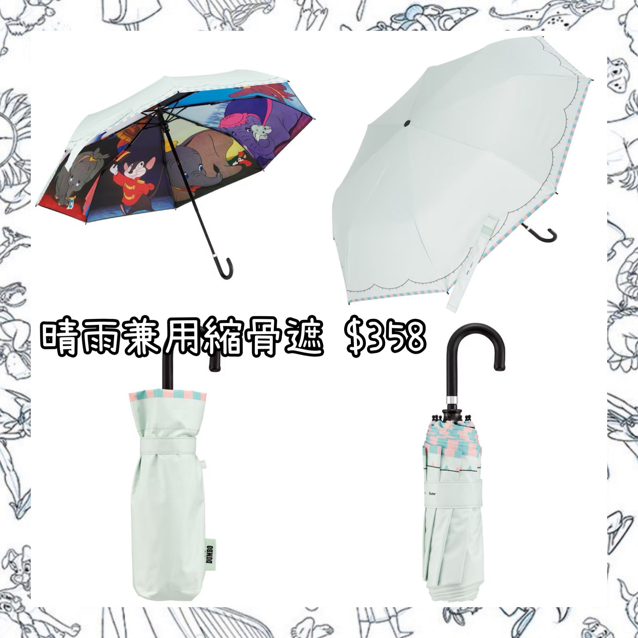 ：日本：晴雨兼用 縮骨遮