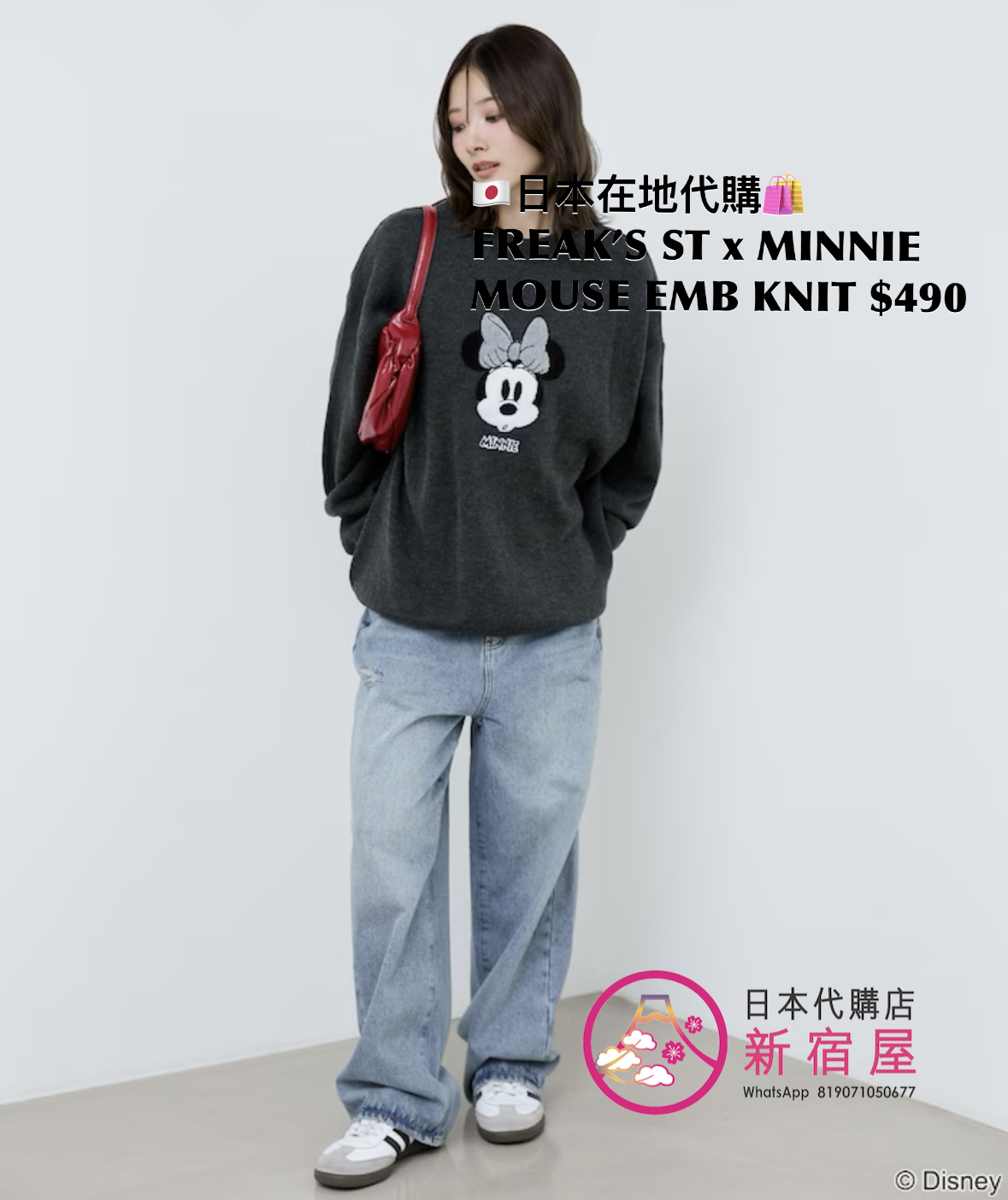 FREAK’S STORE x MINNIE MOUSE EMBROIDERY KNIT