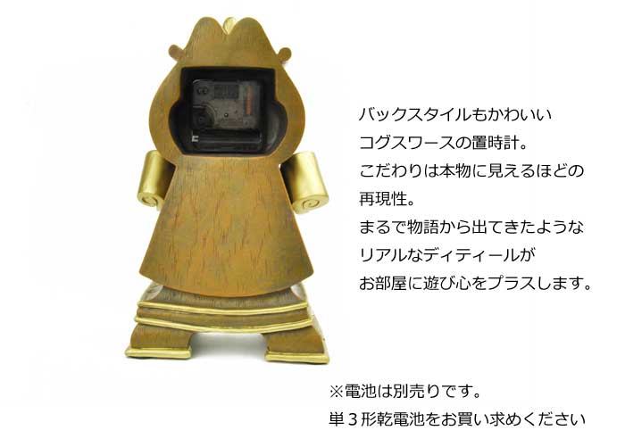 [現貨] [日本直送] 美女與野獸 Cogsworth 座枱鐘 {TF094112}