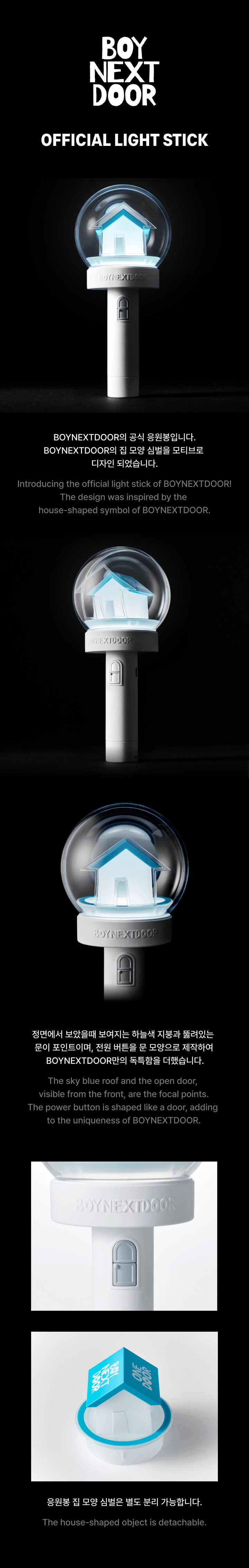 BOYNEXTDOOR - OFFICIAL LIGHT STICK