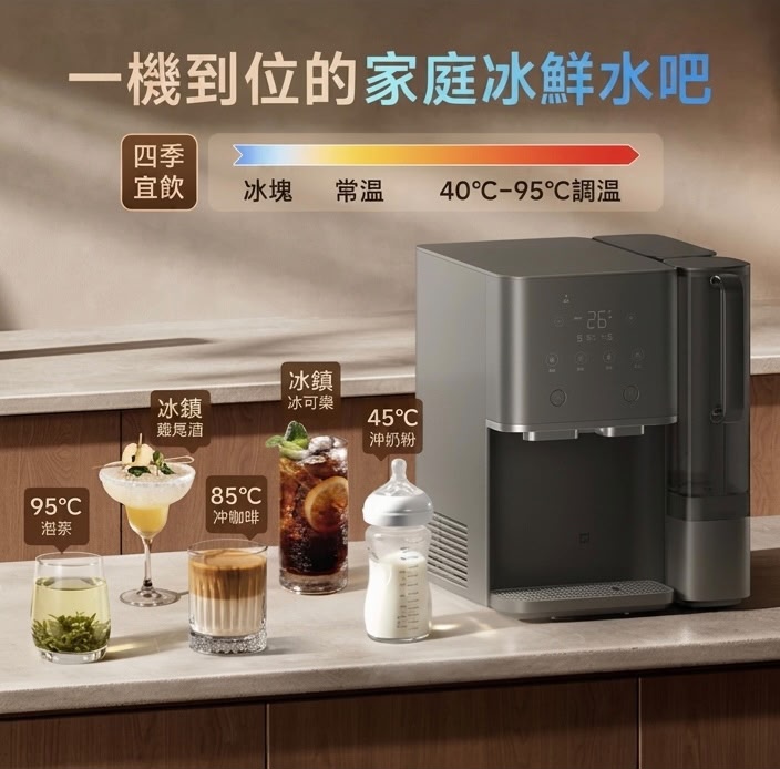 小米 台式淨飲機 製冰版 香港三腳插頭 (預購產品)