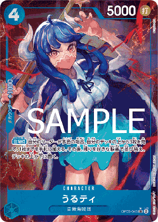 One Piece TCG Card Game - Op05-043 (SR) Uruti (AA)