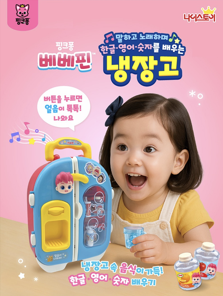 🇰🇷 Bebefinn 雪櫃玩具套裝  🇰🇷