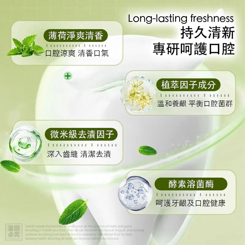 ⏰16/4 酵素溶菌酶亮白祛漬牙膏 (團購約8月初到港)