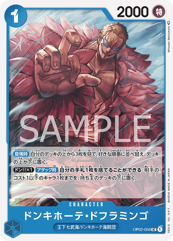 Japanese Version TCG ONE PIECE Card Game -OP02-056 UC  Donquixote Doflamingo
