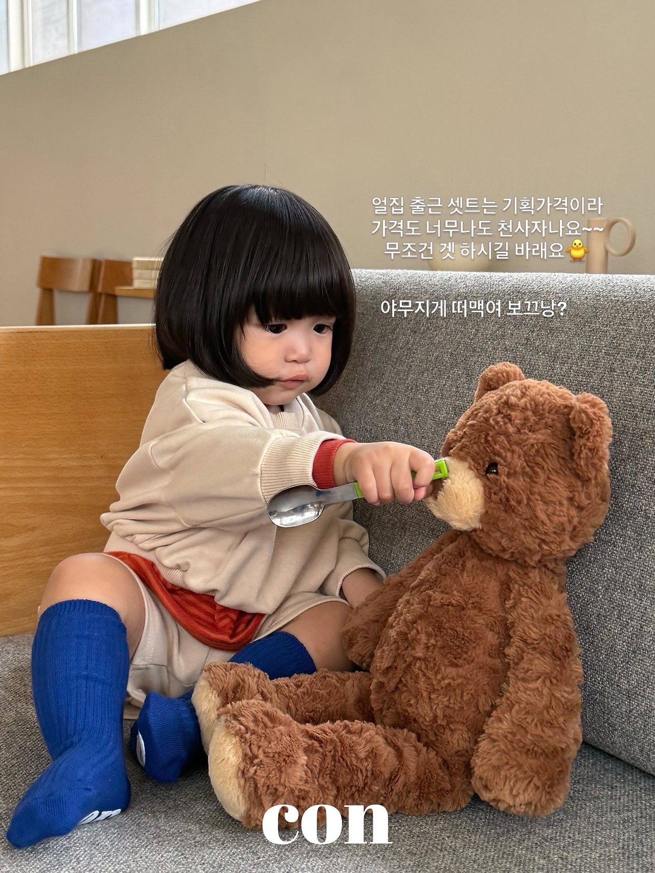 Con | Daycare Set (Special Price)
