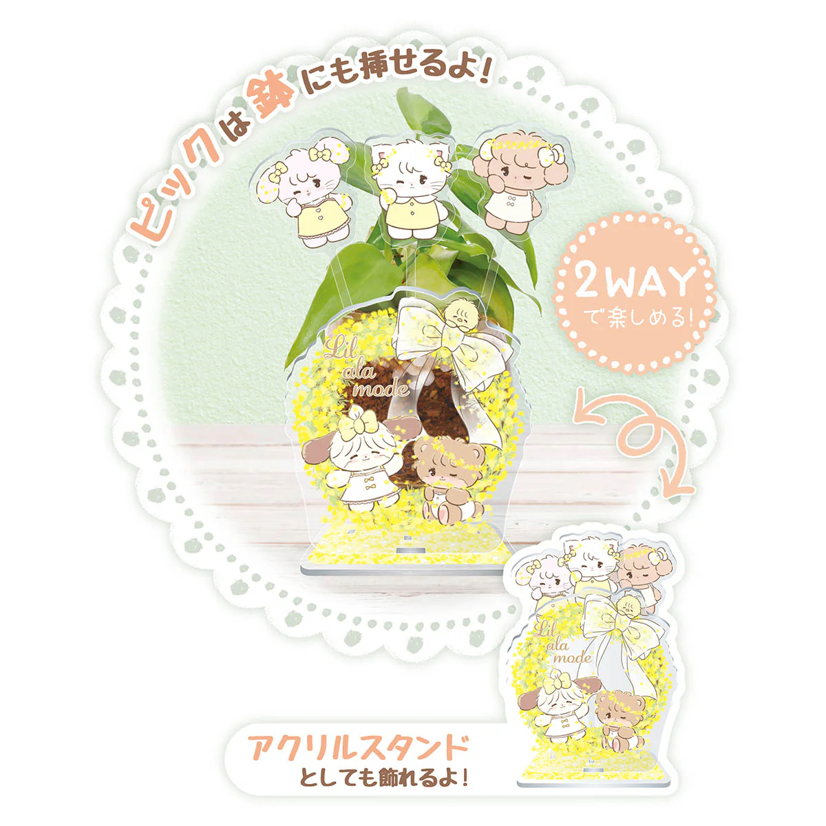 🎀【預訂】 Lil ala mode 立牌