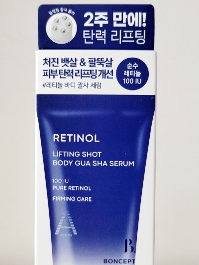 視黃醇提拉緊緻精華液